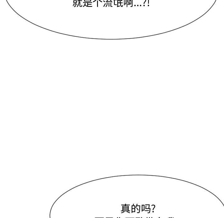 [Manhwa] The neighbor next door is so strange Plot, big breasts#[134P]-72