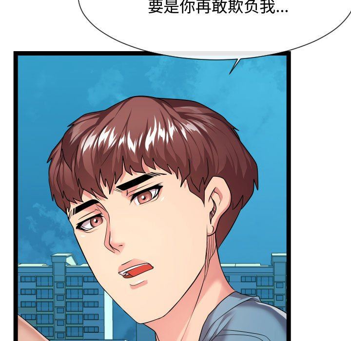 [Manhwa] The neighbor next door is so strange Plot, big breasts#[134P]-73