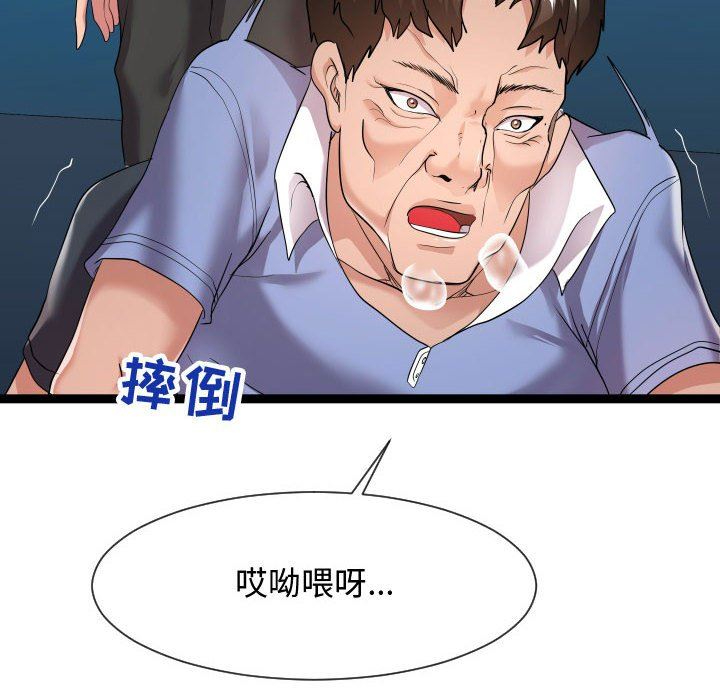 [Manhwa] The neighbor next door is so strange Plot, big breasts#[134P]-76