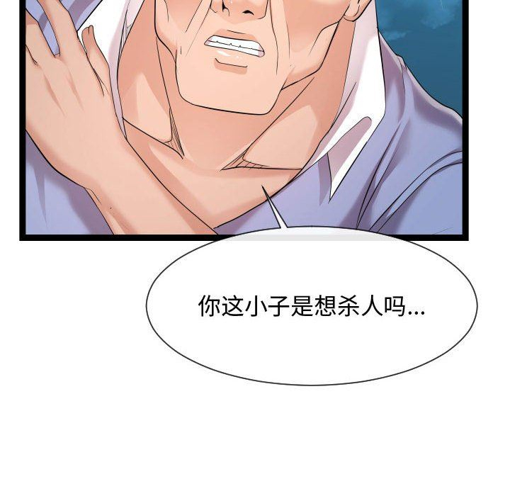 [Manhwa] The neighbor next door is so strange Plot, big breasts#[134P]-78
