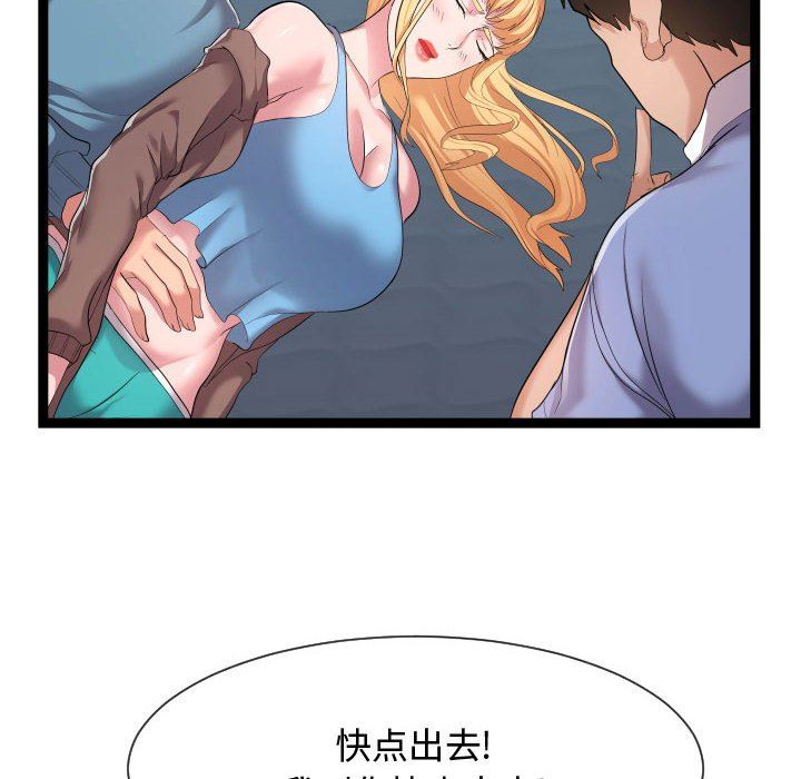 [Manhwa] The neighbor next door is so strange Plot, big breasts#[134P]-8