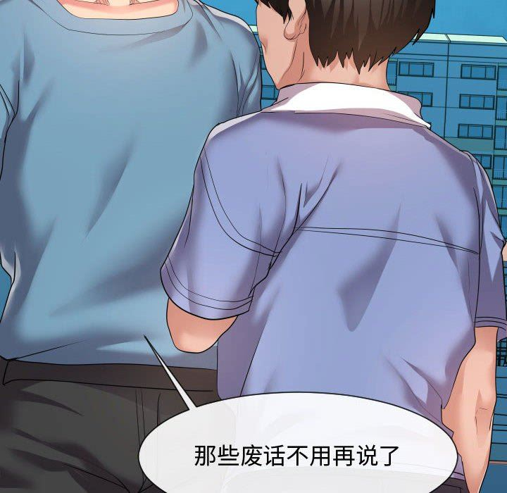 [Manhwa] The neighbor next door is so strange Plot, big breasts#[134P]-82