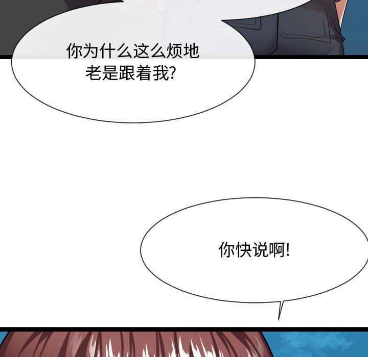 [Manhwa] The neighbor next door is so strange Plot, big breasts#[134P]-83