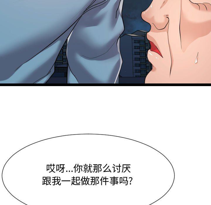 [Manhwa] The neighbor next door is so strange Plot, big breasts#[134P]-85