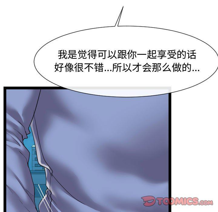 [Manhwa] The neighbor next door is so strange Plot, big breasts#[134P]-87