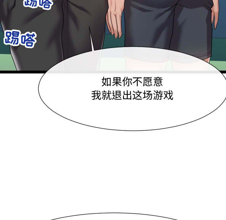 [Manhwa] The neighbor next door is so strange Plot, big breasts#[134P]-91