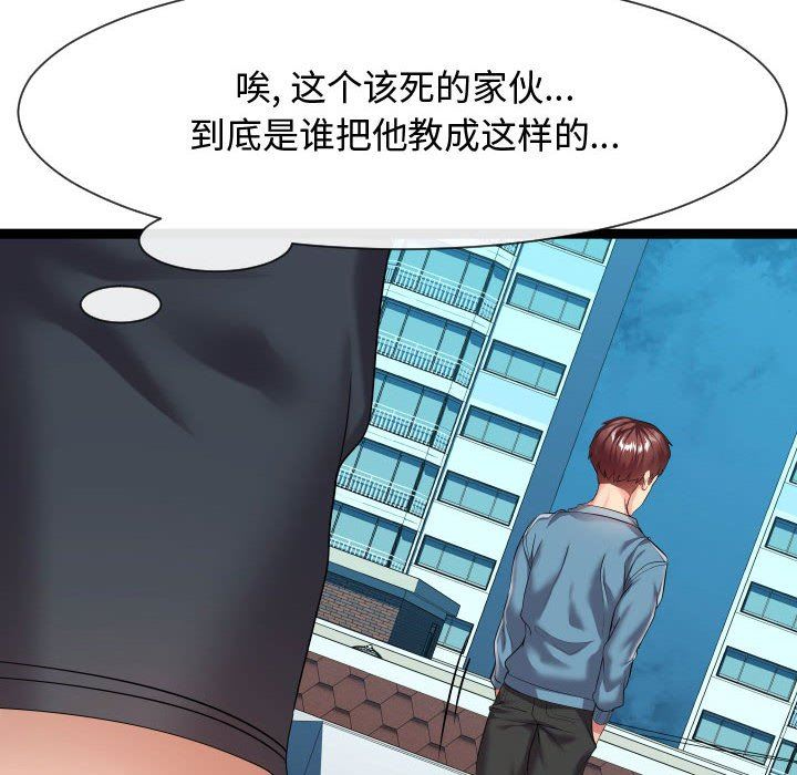 [Manhwa] The neighbor next door is so strange Plot, big breasts#[134P]-92