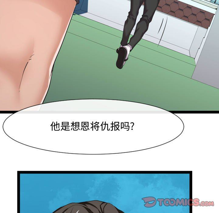 [Manhwa] The neighbor next door is so strange Plot, big breasts#[134P]-93