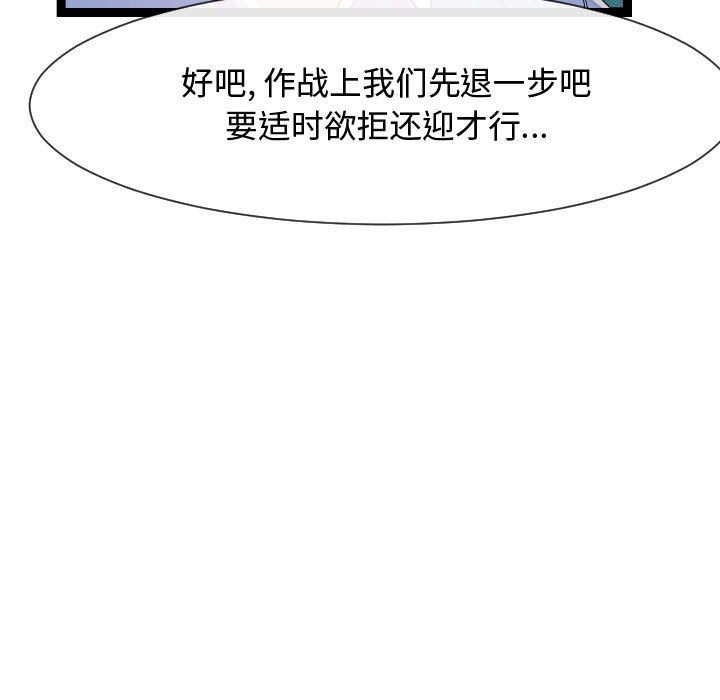 [Manhwa] The neighbor next door is so strange Plot, big breasts#[134P]-95
