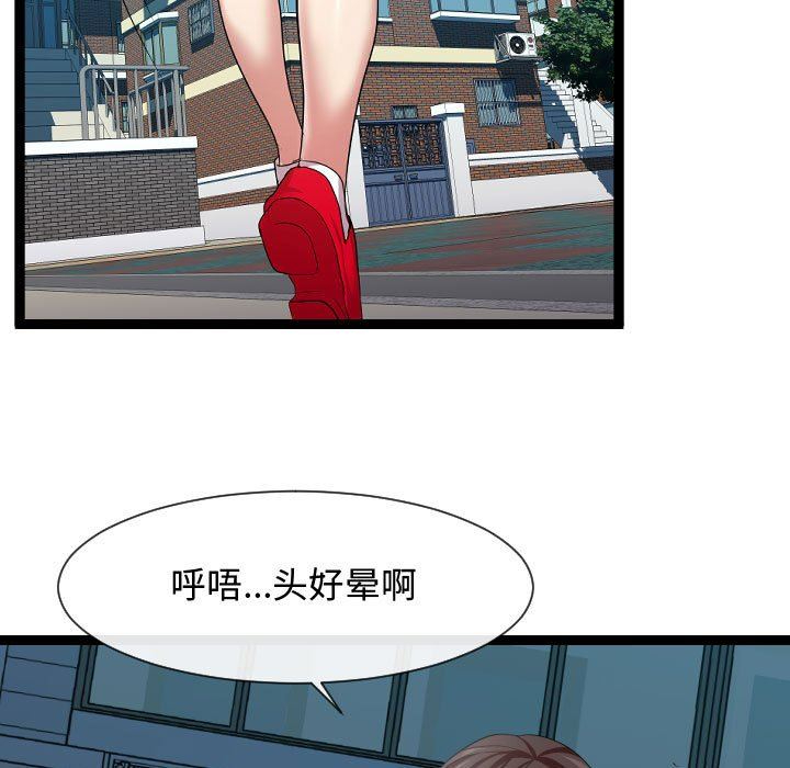 [Manhwa] The neighbor next door is so strange Plot, big breasts#[134P]-97