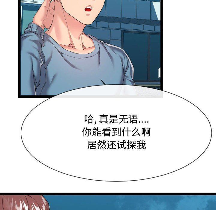 [韩国漫画] 隔壁邻居好奇怪 剧情,巨乳大奶#[112P]-10