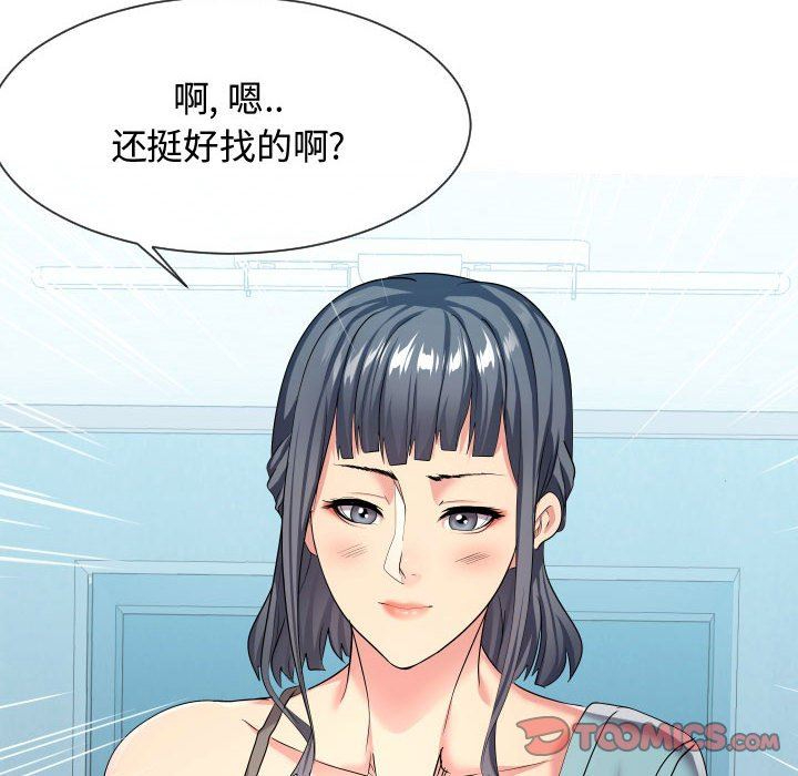 [韩国漫画] 隔壁邻居好奇怪 剧情,巨乳大奶#[112P]-110