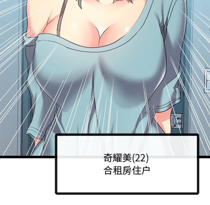 [韩国漫画] 隔壁邻居好奇怪 剧情,巨乳大奶#[112P]-111