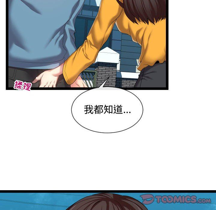 [韩国漫画] 隔壁邻居好奇怪 剧情,巨乳大奶#[112P]-14