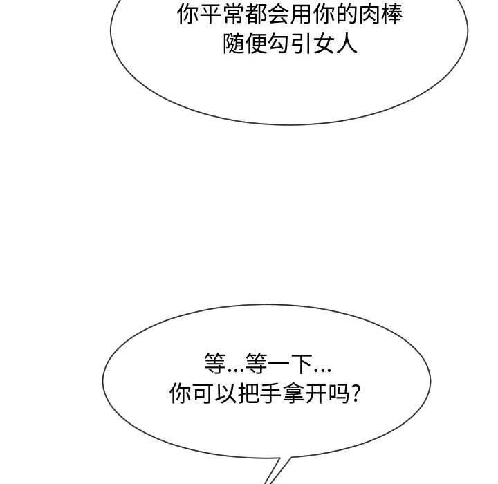 [韩国漫画] 隔壁邻居好奇怪 剧情,巨乳大奶#[112P]-16