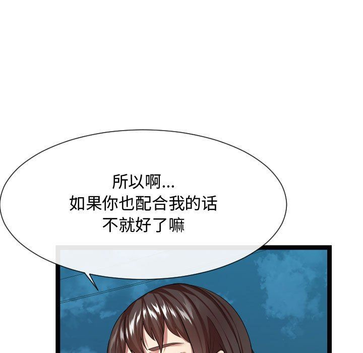 [韩国漫画] 隔壁邻居好奇怪 剧情,巨乳大奶#[112P]-19