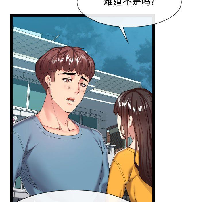[韩国漫画] 隔壁邻居好奇怪 剧情,巨乳大奶#[112P]-21