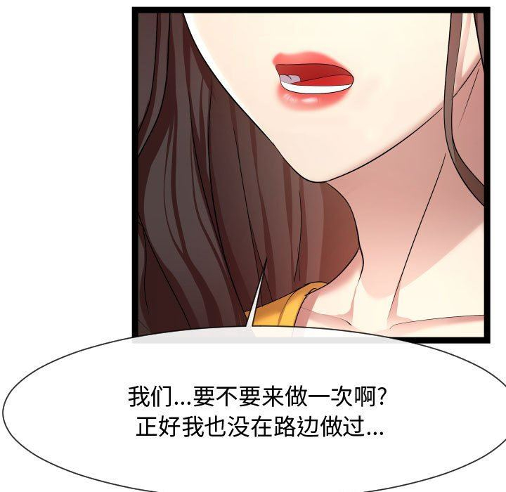 [韩国漫画] 隔壁邻居好奇怪 剧情,巨乳大奶#[112P]-25