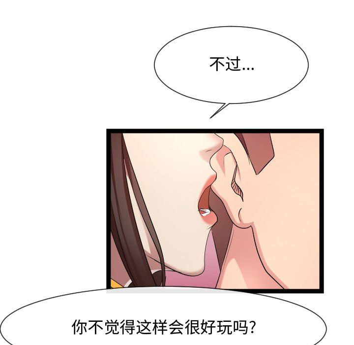 [韩国漫画] 隔壁邻居好奇怪 剧情,巨乳大奶#[112P]-27