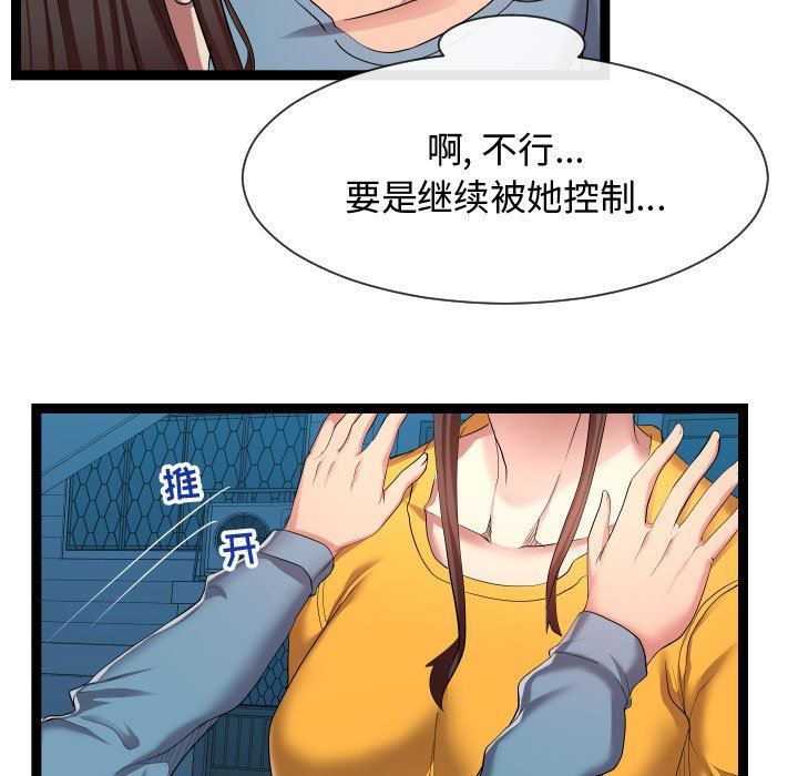 [韩国漫画] 隔壁邻居好奇怪 剧情,巨乳大奶#[112P]-29