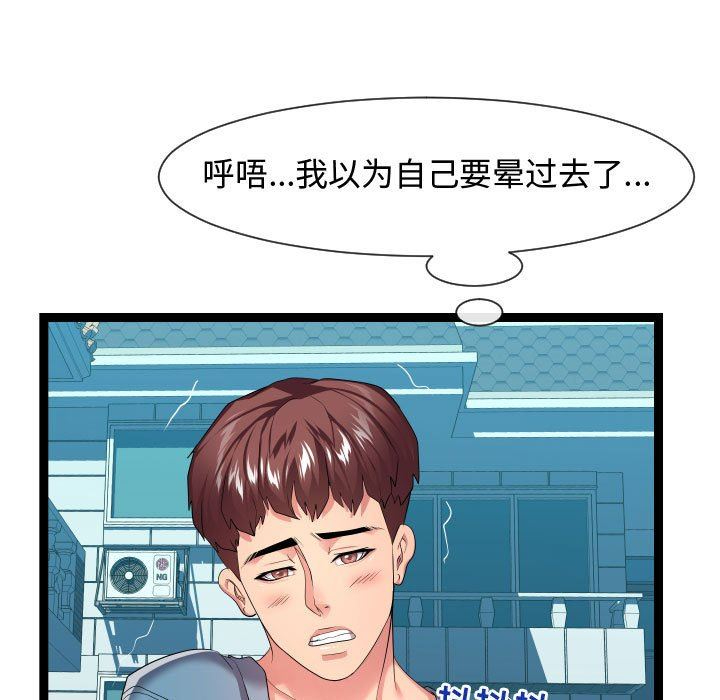 [韩国漫画] 隔壁邻居好奇怪 剧情,巨乳大奶#[112P]-31