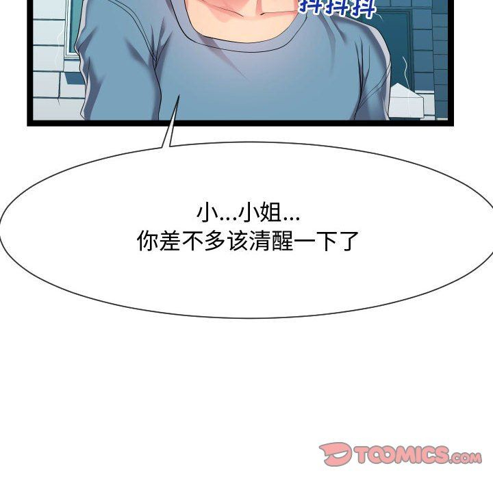 [韩国漫画] 隔壁邻居好奇怪 剧情,巨乳大奶#[112P]-32
