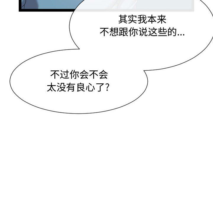 [韩国漫画] 隔壁邻居好奇怪 剧情,巨乳大奶#[112P]-34