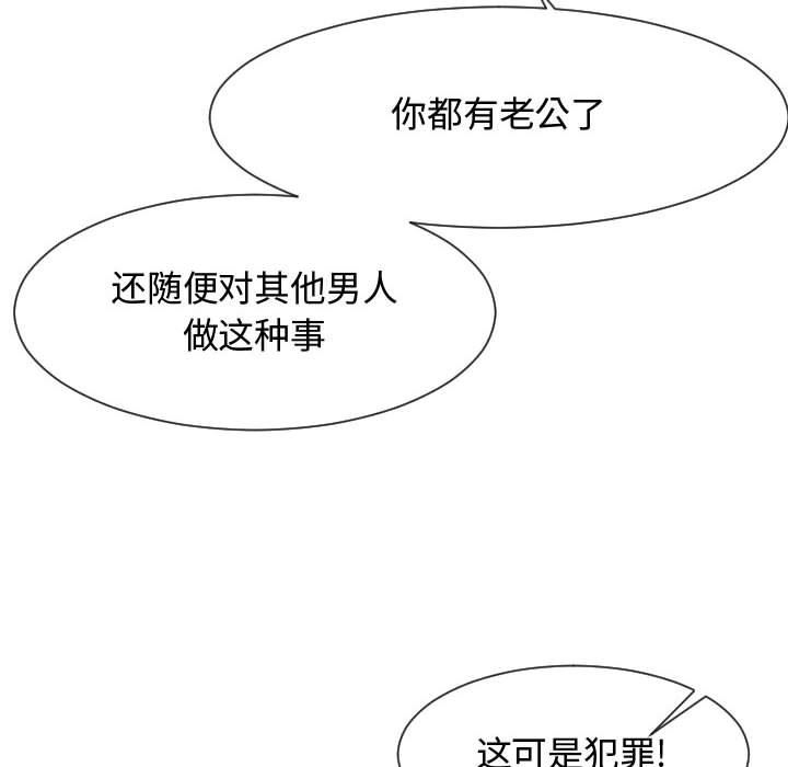 [韩国漫画] 隔壁邻居好奇怪 剧情,巨乳大奶#[112P]-36