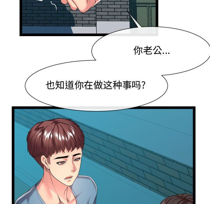 [韩国漫画] 隔壁邻居好奇怪 剧情,巨乳大奶#[112P]-39