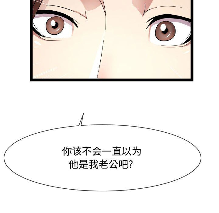 [韩国漫画] 隔壁邻居好奇怪 剧情,巨乳大奶#[112P]-41