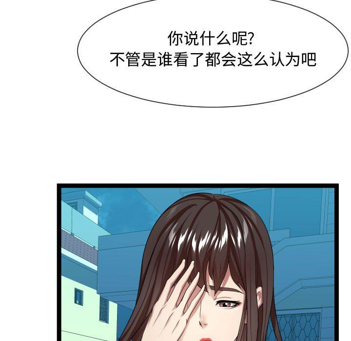 [韩国漫画] 隔壁邻居好奇怪 剧情,巨乳大奶#[112P]-43