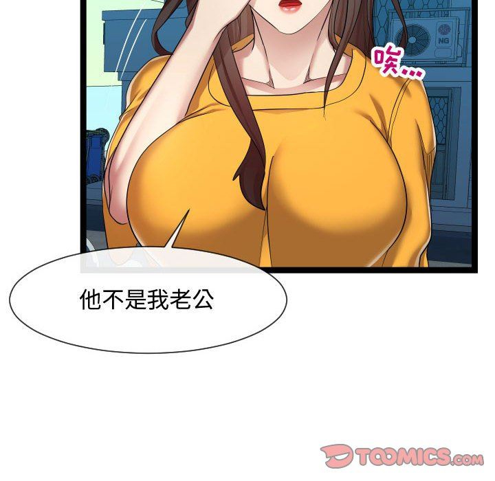 [韩国漫画] 隔壁邻居好奇怪 剧情,巨乳大奶#[112P]-44