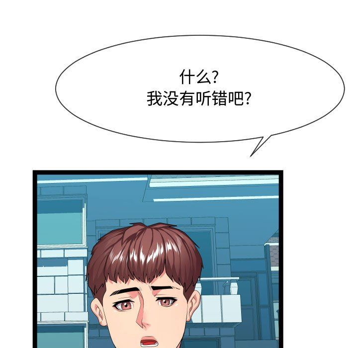 [韩国漫画] 隔壁邻居好奇怪 剧情,巨乳大奶#[112P]-45