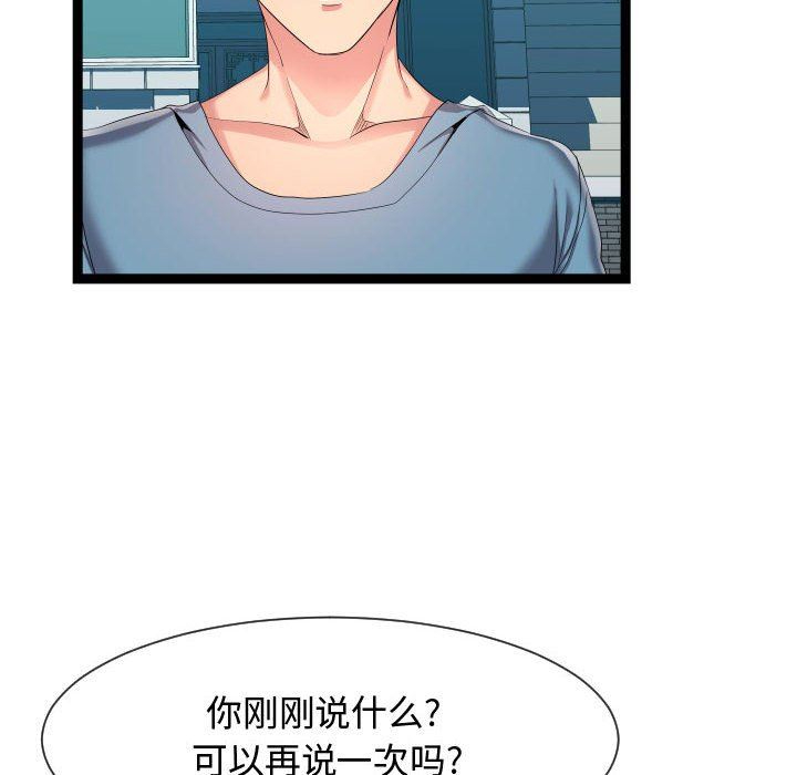 [韩国漫画] 隔壁邻居好奇怪 剧情,巨乳大奶#[112P]-46