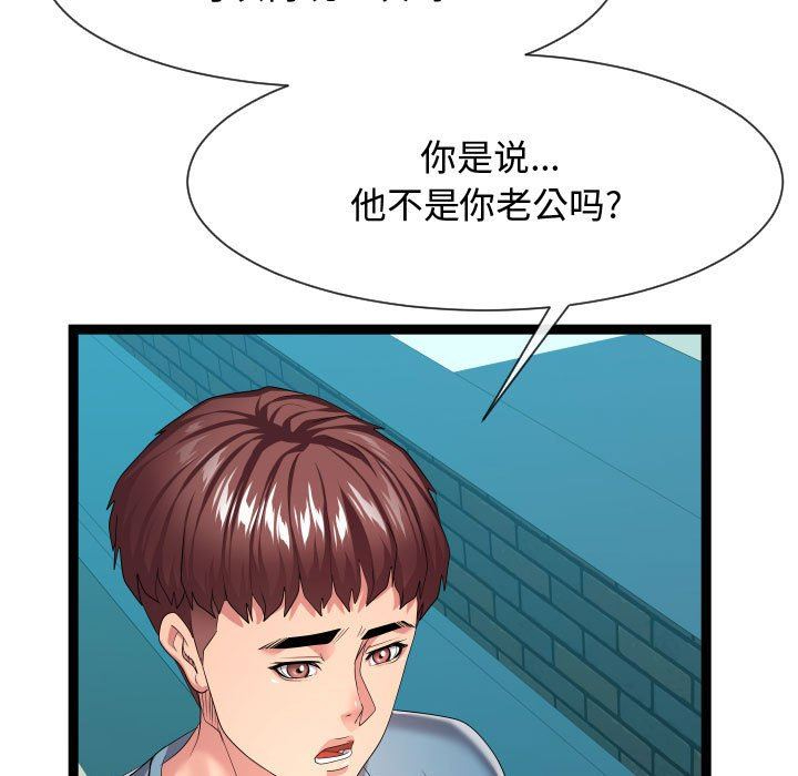 [韩国漫画] 隔壁邻居好奇怪 剧情,巨乳大奶#[112P]-47