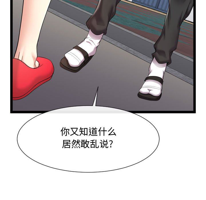 [韩国漫画] 隔壁邻居好奇怪 剧情,巨乳大奶#[112P]-5
