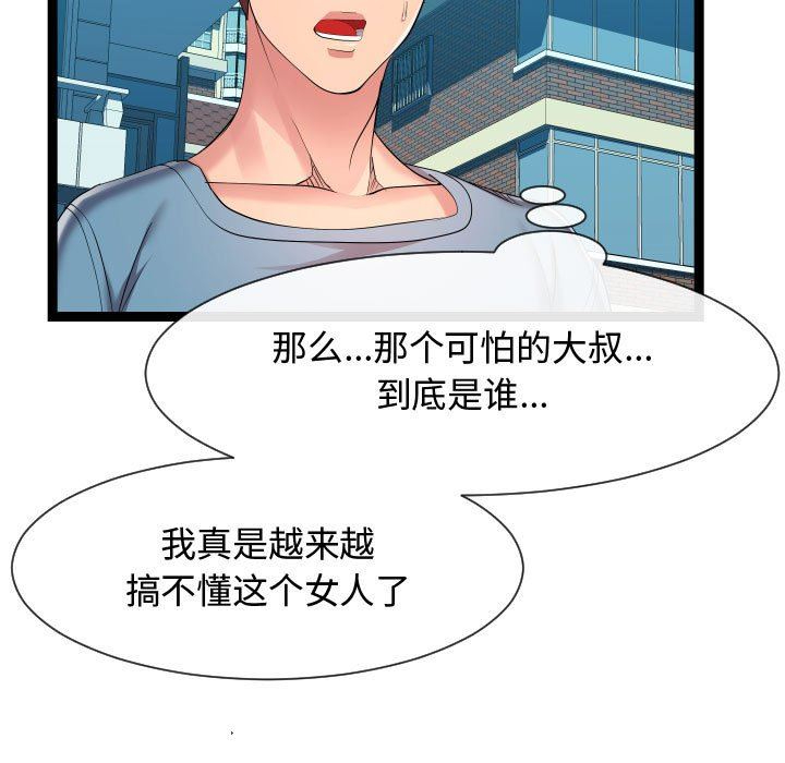 [韩国漫画] 隔壁邻居好奇怪 剧情,巨乳大奶#[112P]-53