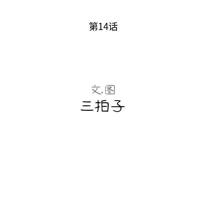 [韩国漫画] 隔壁邻居好奇怪 剧情,巨乳大奶#[112P]-55