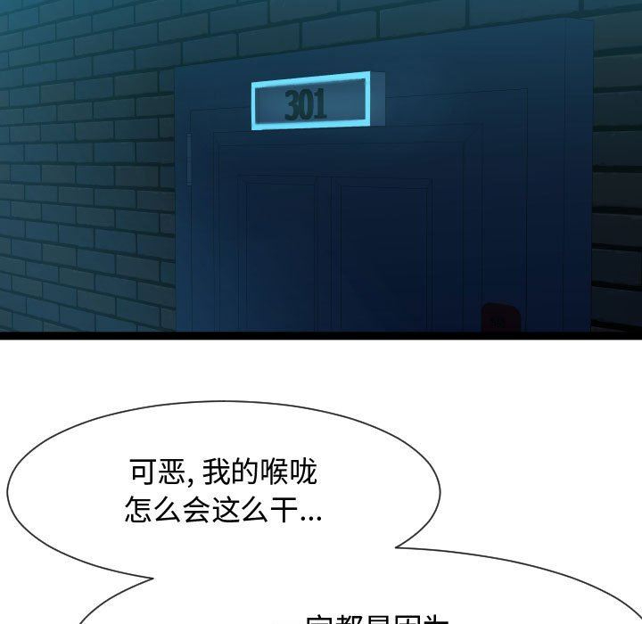 [韩国漫画] 隔壁邻居好奇怪 剧情,巨乳大奶#[112P]-57