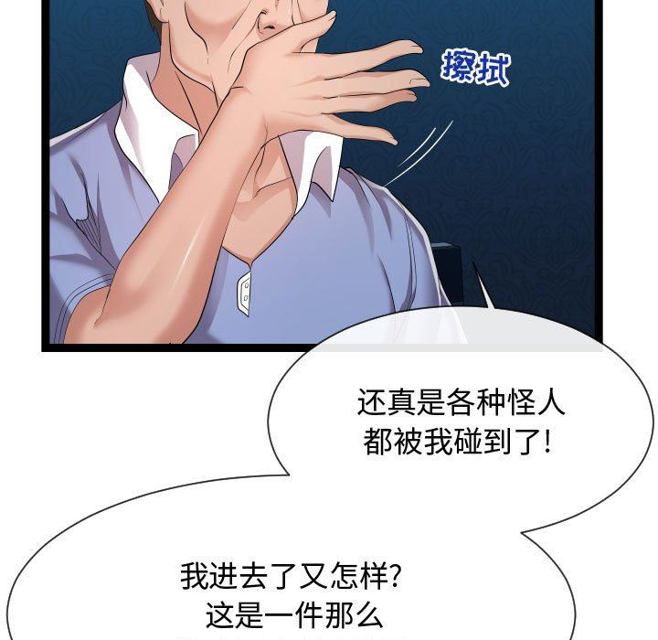 [韩国漫画] 隔壁邻居好奇怪 剧情,巨乳大奶#[112P]-63