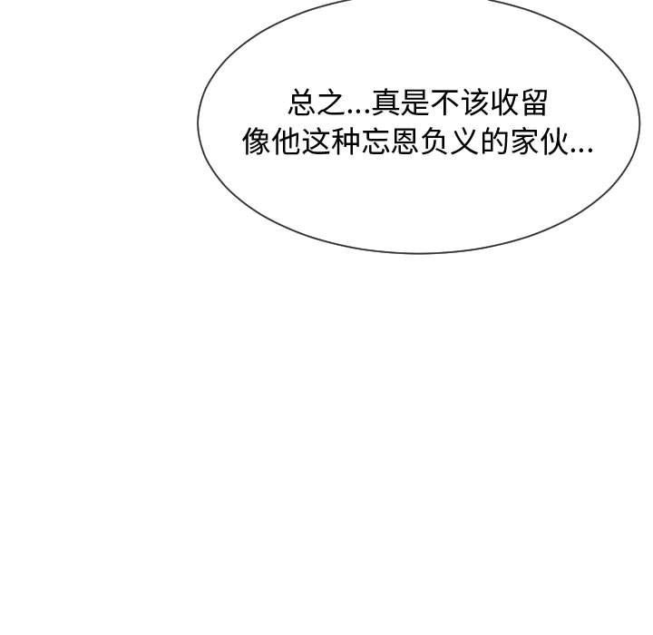 [韩国漫画] 隔壁邻居好奇怪 剧情,巨乳大奶#[112P]-65