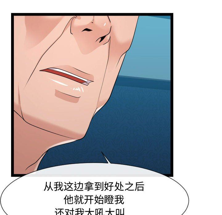 [韩国漫画] 隔壁邻居好奇怪 剧情,巨乳大奶#[112P]-66