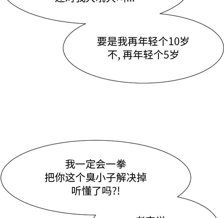 [韩国漫画] 隔壁邻居好奇怪 剧情,巨乳大奶#[112P]-67