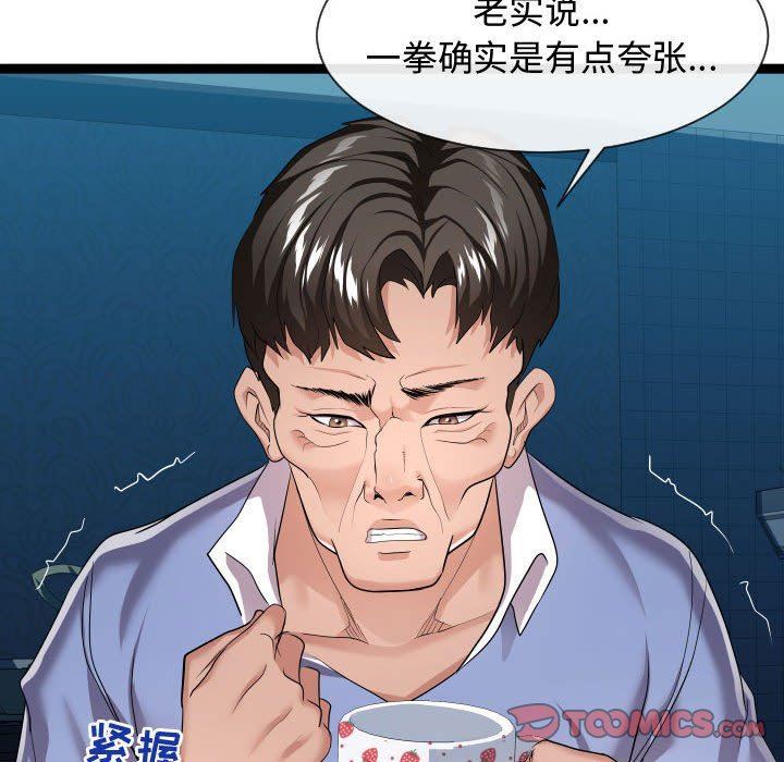 [韩国漫画] 隔壁邻居好奇怪 剧情,巨乳大奶#[112P]-68