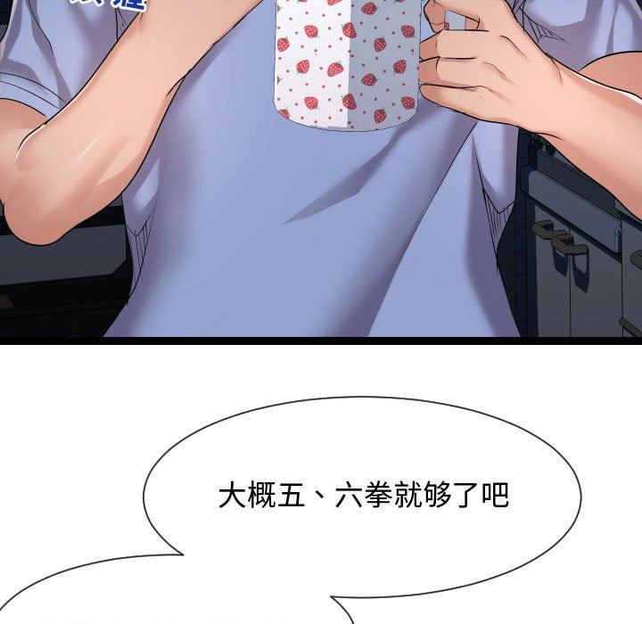 [韩国漫画] 隔壁邻居好奇怪 剧情,巨乳大奶#[112P]-69