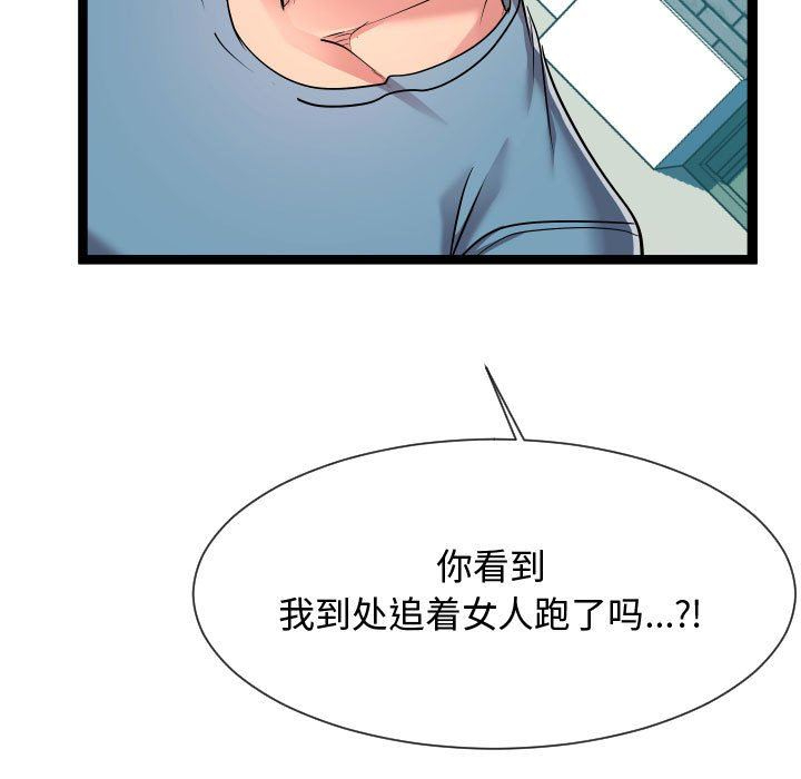 [韩国漫画] 隔壁邻居好奇怪 剧情,巨乳大奶#[112P]-7