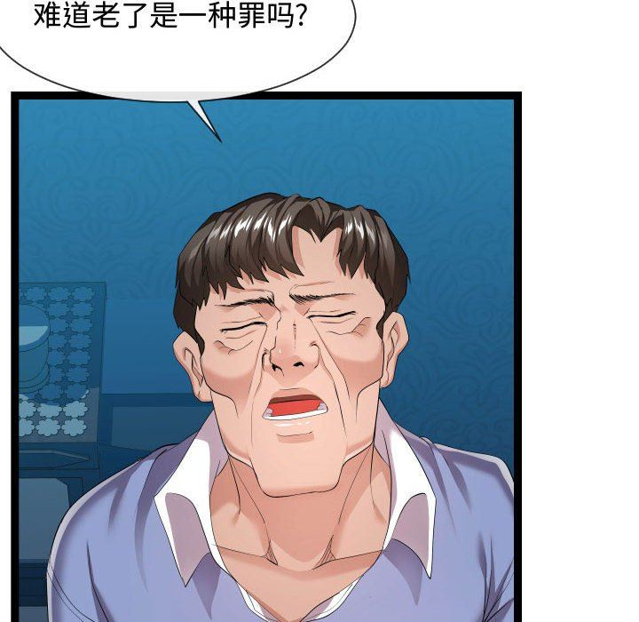 [韩国漫画] 隔壁邻居好奇怪 剧情,巨乳大奶#[112P]-70
