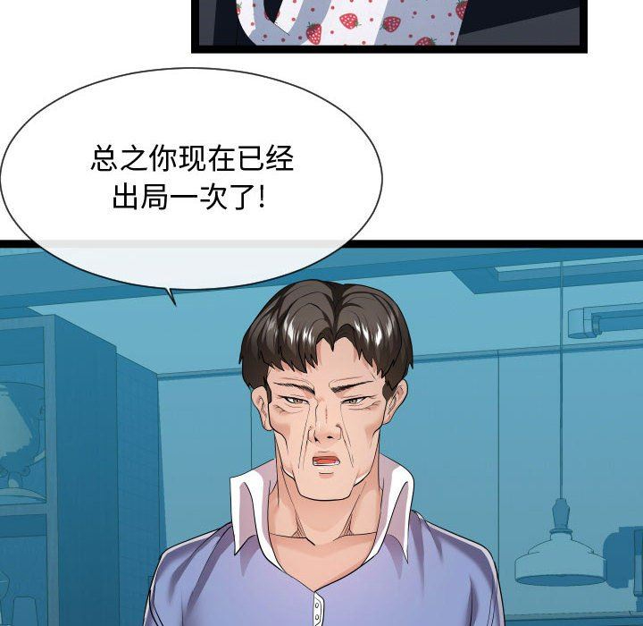 [韩国漫画] 隔壁邻居好奇怪 剧情,巨乳大奶#[112P]-78