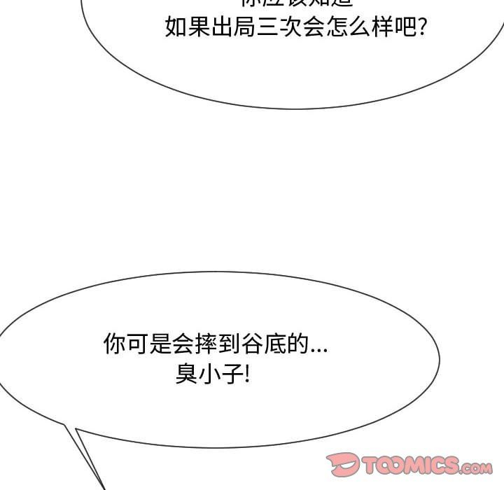[韩国漫画] 隔壁邻居好奇怪 剧情,巨乳大奶#[112P]-80