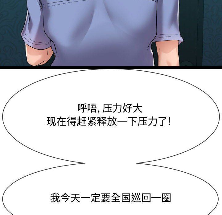 [韩国漫画] 隔壁邻居好奇怪 剧情,巨乳大奶#[112P]-82
